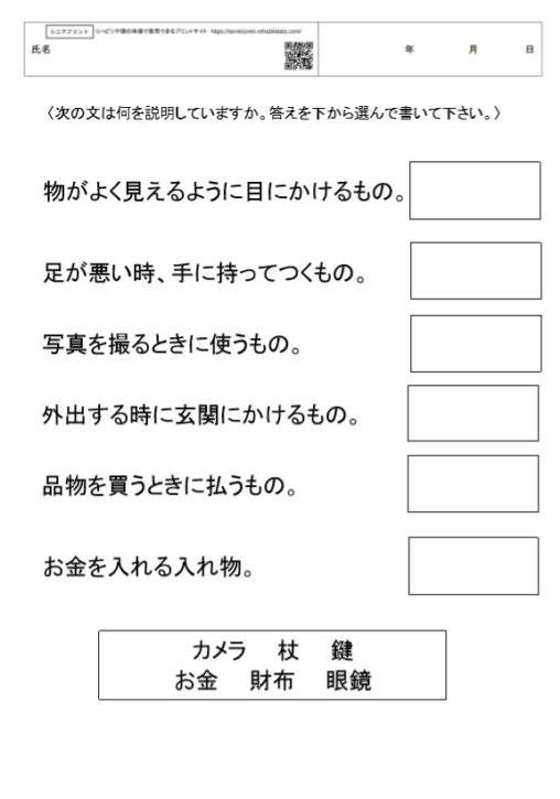 Seniorprint ページ 9 シニアプリント